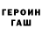 КЕТАМИН VHQ ded shepotun