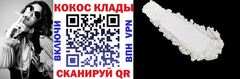 Кокаин VHQ  Суровикино 